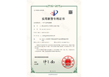 一種干式沼氣發(fā)酵罐2022225209317實(shí)用新型專(zhuān)利證書(shū)20230221