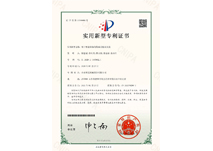 用于醇鹽制備的集成功能反應釜-實(shí)用新型專(zhuān)利證書(shū)