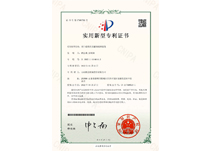 用于硫銨結晶罐的攪拌裝置-證書(shū)