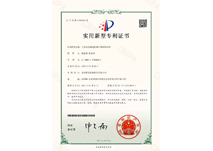立式齒輪減速機輸出軸密封結構-實(shí)用新型專(zhuān)利證書(shū)(簽章)